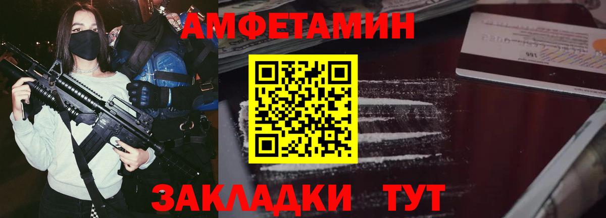 АМФЕТАМИН 98%  АМФЕТАМИН  Канаш  Вход с VPN 