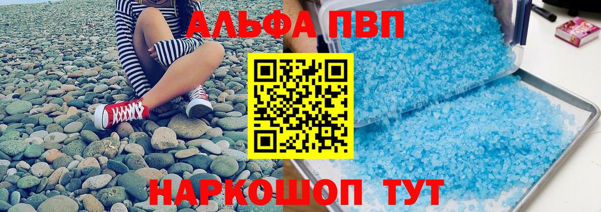 Канаш  А ПВП Соль  где найти   А ПВП Соль  Вход с VPN 