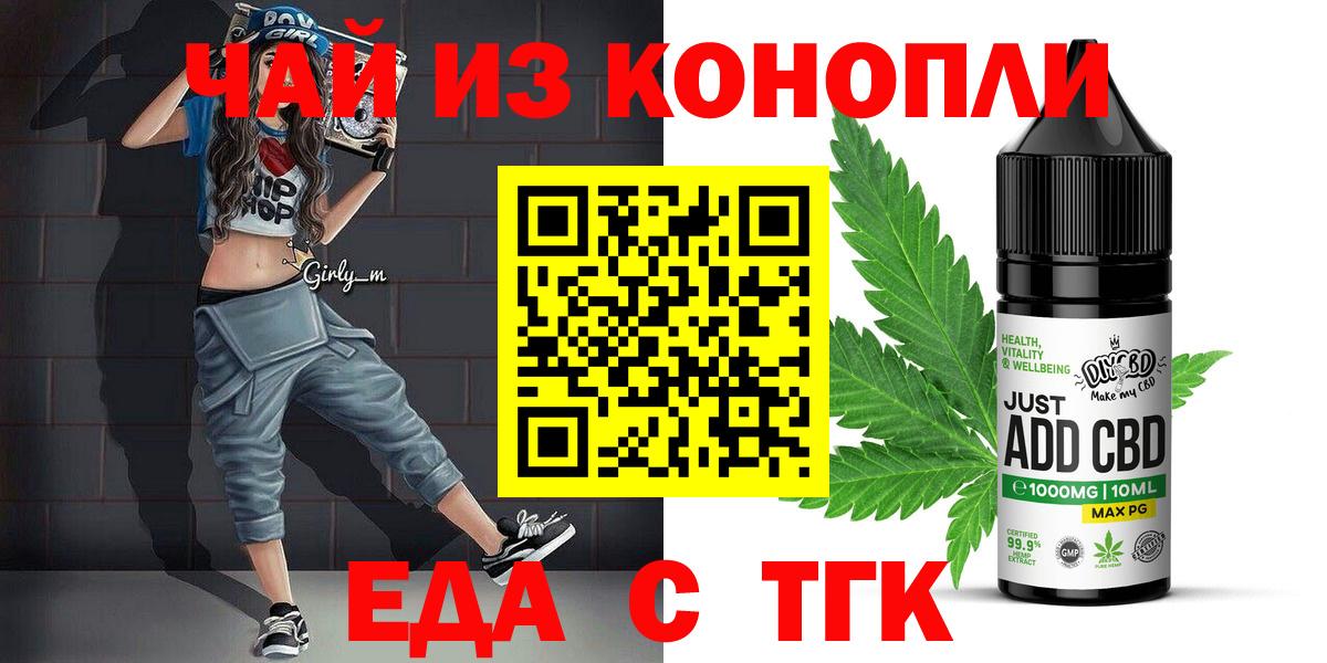 Канаш  Cannafood конопля  Вход с VPN 