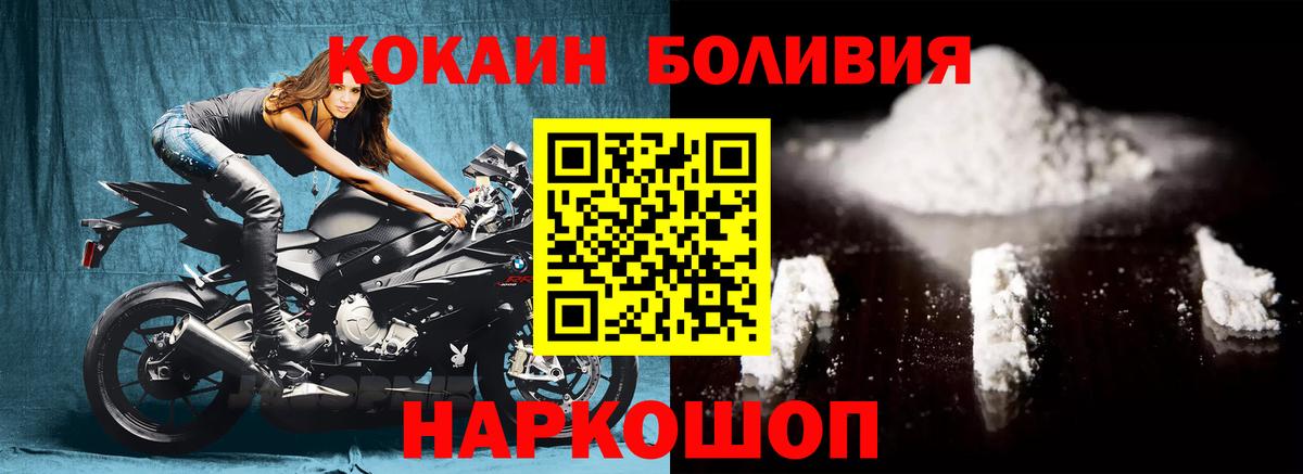 Кокаин 97%  Вход с VPN  Канаш  Кокаин VHQ 