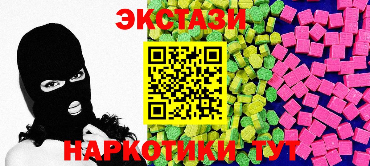 ЭКСТАЗИ диски  ЭКСТАЗИ бентли  MEGA зеркало  Канаш  Вход с VPN 
