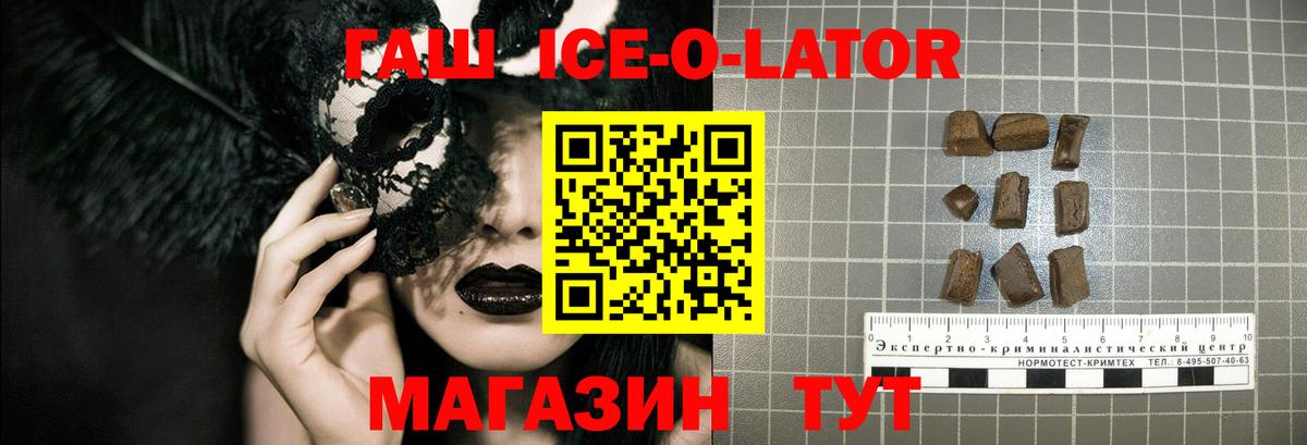 Гашиш Изолятор Канаш