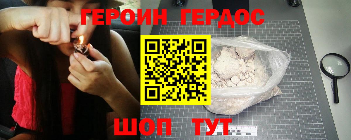 Канаш  Героин гречка  ГЕРОИН  Вход с VPN 