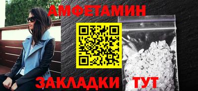 амфетамин Краснодар