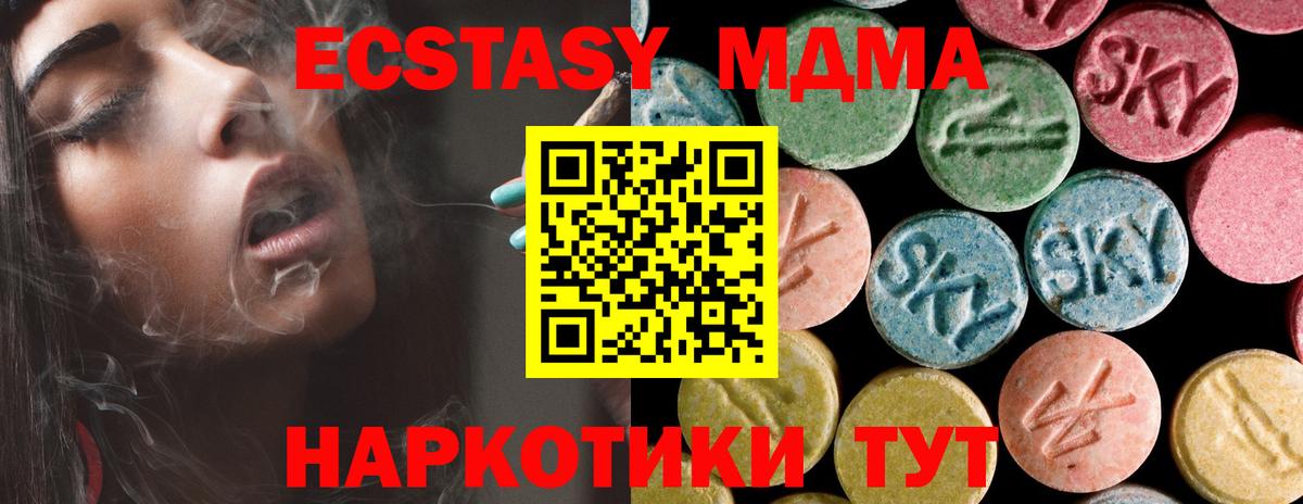 МДМА кристаллы  Вход с VPN  Канаш  МДМА кристаллы 