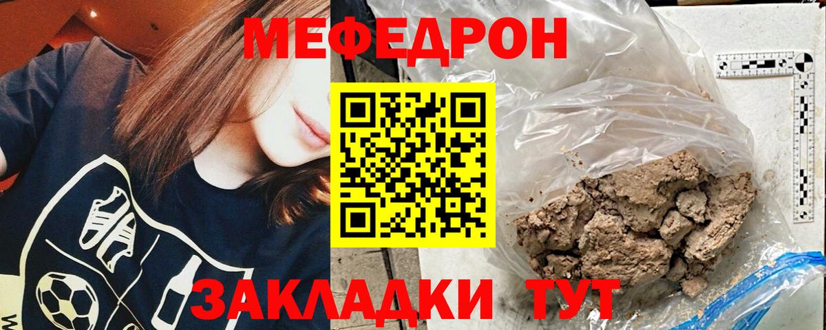 МЯУ-МЯУ VHQ  Вход с VPN  МЯУ-МЯУ  МЯУ-МЯУ кристаллы  Канаш 