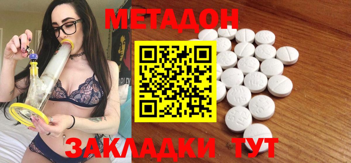 Канаш  Метадон белоснежный  shop состав  Вход с VPN  Метадон кристалл 
