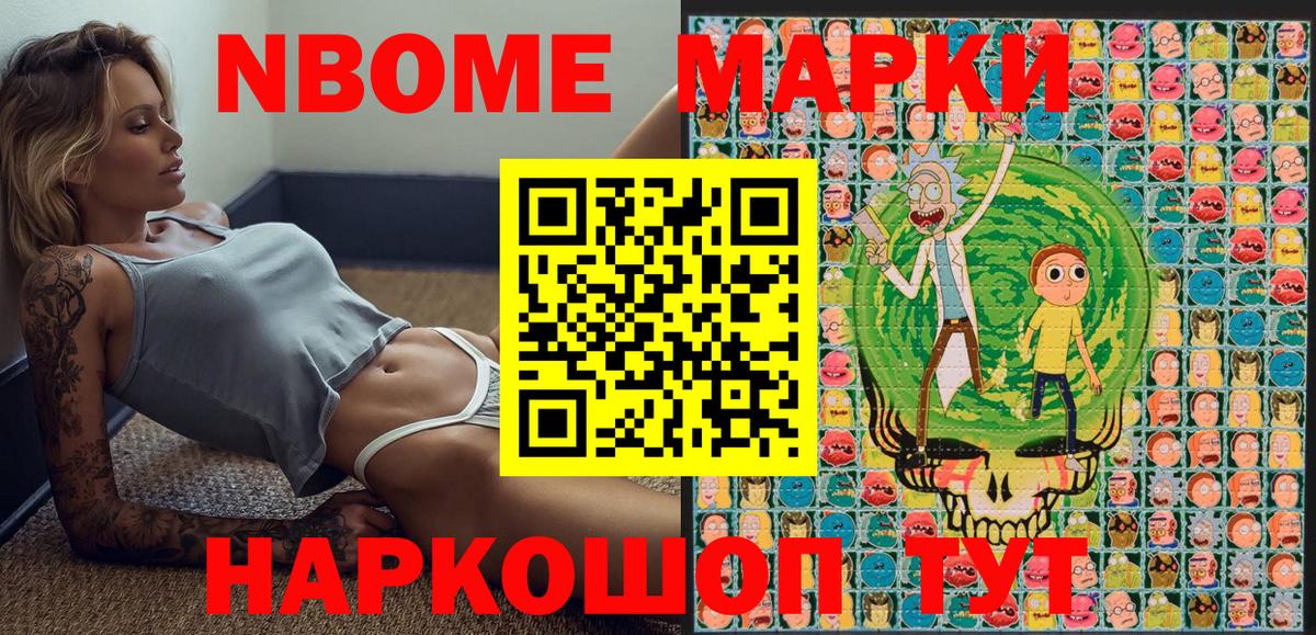 Наркотические марки 1,8мг  Вход с VPN  Канаш 