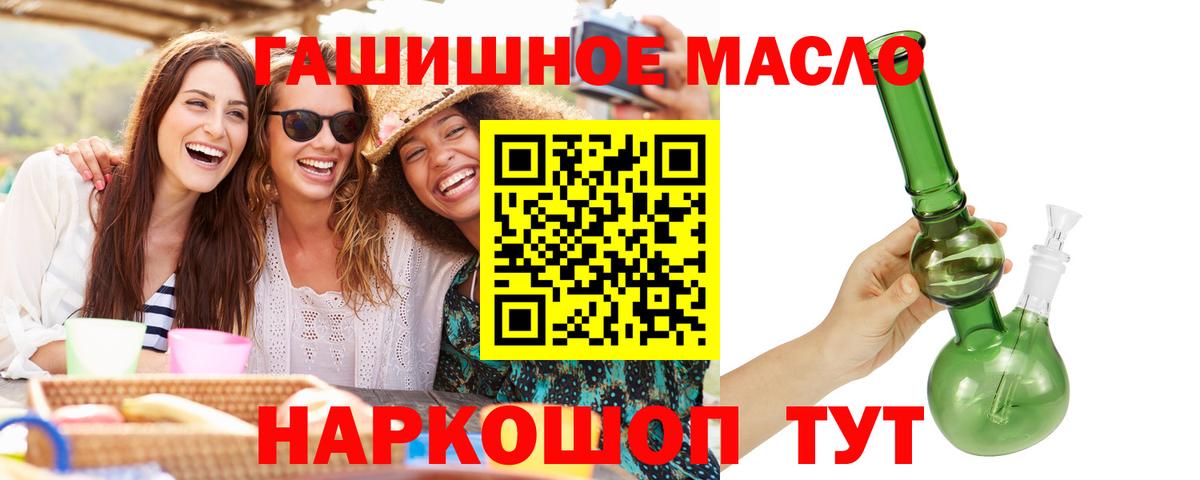 продажа наркотиков  Дистиллят ТГК концентрат  Канаш  Вход с VPN  Дистиллят ТГК Wax 