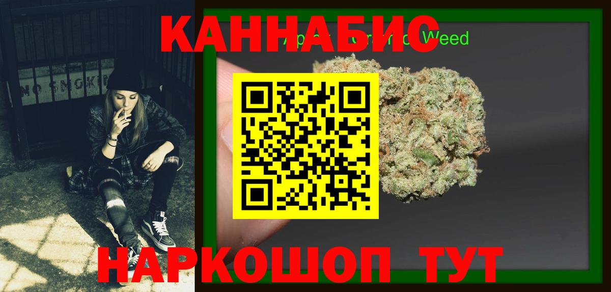 Канабис план Канаш